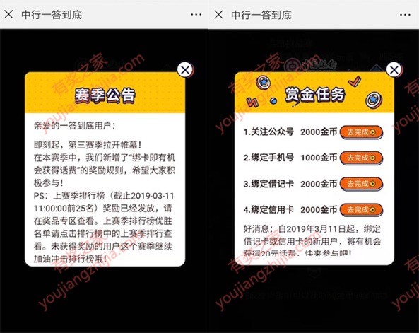 中国银行一答到底绑定储蓄卡或信用卡免费领20元话费