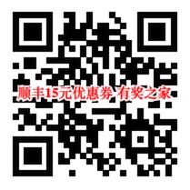2019顺丰寄快递优惠券在哪领？免费领55元顺丰组合支付券