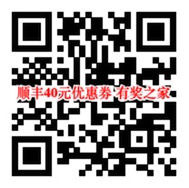 2019顺丰寄快递优惠券在哪领？免费领55元顺丰组合支付券
