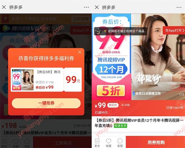 腾讯视频99元一年活动 腾讯视频年卡/季卡/月卡统统5折