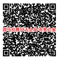 喜马拉雅vip会员免费领 15天喜马拉雅会员体验卡