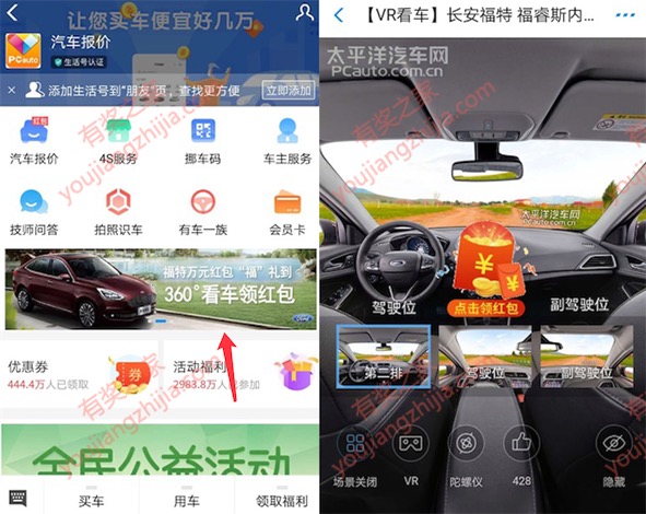 汽车报价免费领支付宝红包（AR扫码限广东/广西/福建/海南）