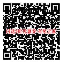 闪送商家版有什么优惠 免费领闪送5折优惠券(最高抵10元)