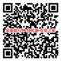 富滇银行直销银行注册满99立减10元(可充加油卡或话费)