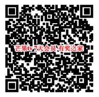 7天芒果tv会员免费领（秒到） 奈何boss要娶我免费观看 