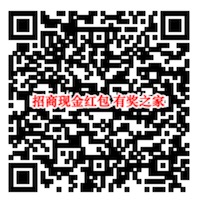2019年招商银行登陆领红包 随机现金红包提现到银行卡
