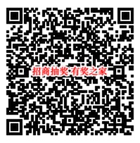 招商社区关注小麦公众号抽取话费券、爱奇艺会员