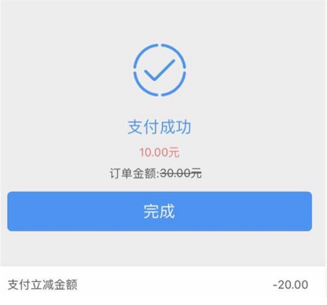  三峡付app话费立减活动 10元充值30元手机话费奖励