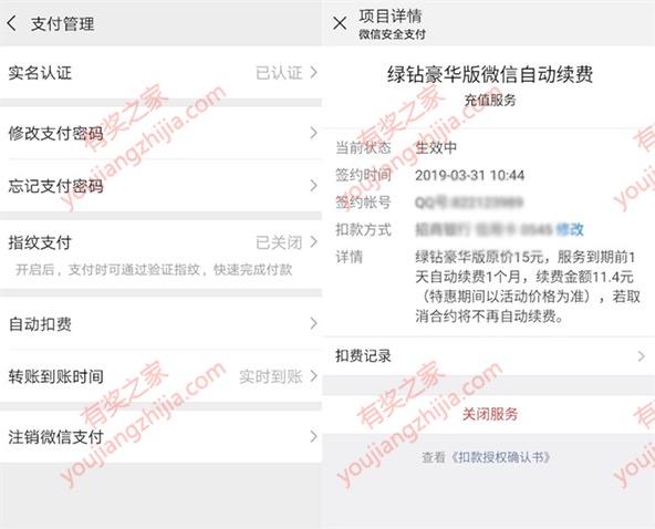 手机qq福利大礼包 1元购买豪华绿钻+腾讯视频会员