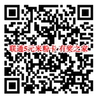 薅羊毛必备5元米粉卡 联通最实惠的手机卡推荐