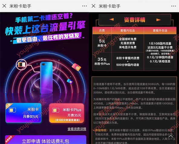 薅羊毛必备5元米粉卡 联通最实惠的手机卡推荐