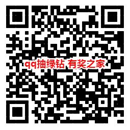 QQ音乐魔力大转盘抽绿钻、公仔、电影优惠券等奖励