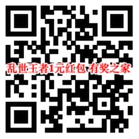 微信乱世王者游戏上线 注册100%领取1元微信红包