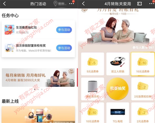 招商银行4月份还能参加的活动汇总(话费券、火车票券)