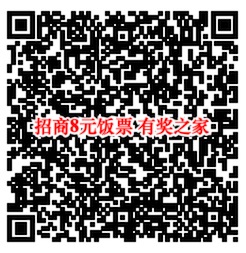 招商银行4月超级日免费领取5-15.8元饭票、影票立减券