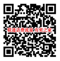 微信给乒乓在沃口号投票免费领100元话费、500M流量奖励