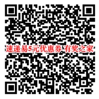 中邮速递易5元优惠券微信免费领（寄快递有效期10天）
