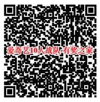 爱奇艺加入战队