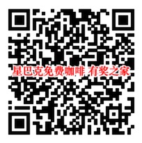 星巴克自带杯4月22日9点-12点免费领取中杯咖啡