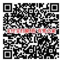 友宝自动售货机支付宝刷脸支付5折优惠(立减3元)