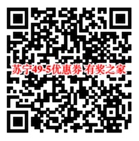 苏宁注册领话费券