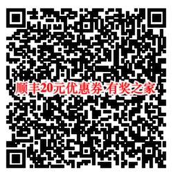 芒果TV会员送福利 免费领取顺丰20元组合优惠券