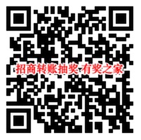招商银行5月转账赢好礼 免费领按摩椅、吹风机、话费券等