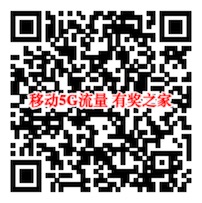 中国移动5元流量月报怎么开通？5元购买5个G流量