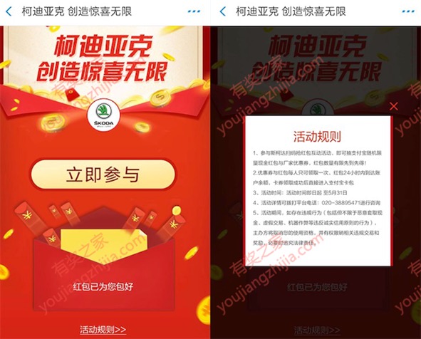 科迪亚克创造无限惊喜 免费领取支付宝随机红包