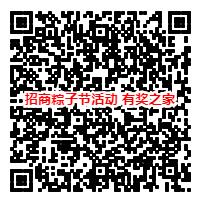 招商银行app找粽子免费抽话费券、抽纸等奖励