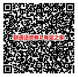 联通用户微信玩游戏免费领话费券（沃钱包可用）_www.youjiangzhijia.com