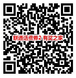 联通用户微信玩游戏免费领话费券（沃钱包可用）_www.youjiangzhijia.com