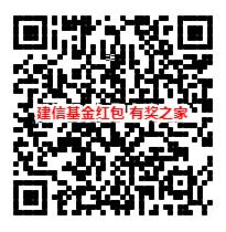 建信基金微信玩迎财神接元宝游戏兑换微信红包、话费、京东卡等_www.youjiangzhijia.com