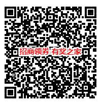招商银行玩转社区完成任务100%领商城券、实物奖励