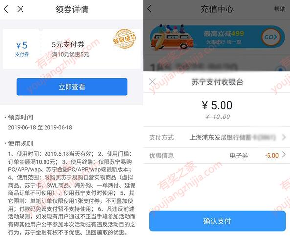 苏宁金融618支付节免费领7元话费券（13元充值20元话费）