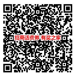 招商银行app6月社区文章分享免费领话费商城券、吹风机等奖励