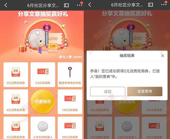 招商银行app6月社区文章分享免费领话费商城券、吹风机等奖励