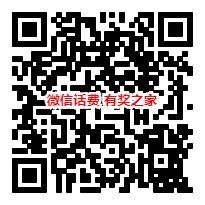 中国银行广东分行关注粉丝领好礼 免费抽1-200元话费奖励