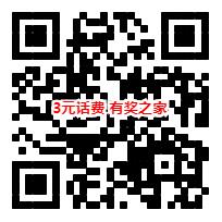 椰城市民云app注册100%领取3-20元话费奖励（非秒到）