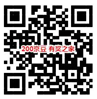 京东500万赏金大街收藏店铺免费领几百京豆奖励