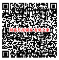 招商银行查看财富月报抽话费券/欧莱雅套装等奖励