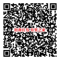 招商银行卡支付宝或微信支付188元抽最高500元现金红包