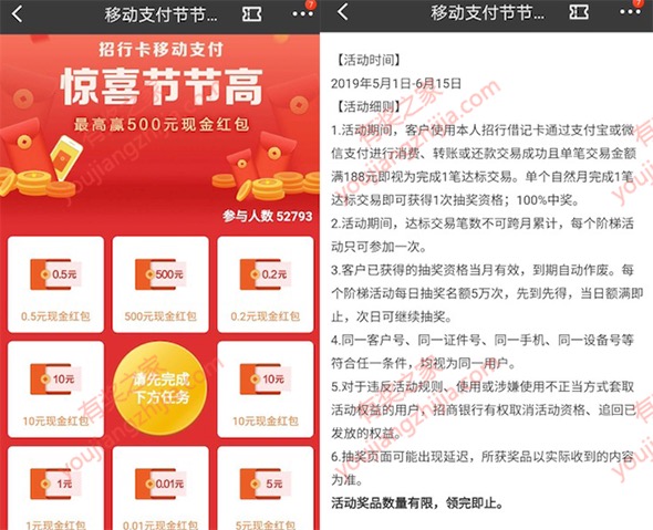 招商银行卡支付宝或微信支付188元抽最高500元现金红包