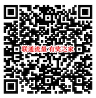 联通用户趣味天天摇 微信免费领100M-1G流量奖励