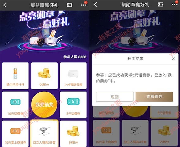 招商银行app集勋章领双立人锅具、话费券、积分等奖励