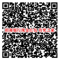 使用招商银行卡支付188元免费领0.18元-500元现金红包