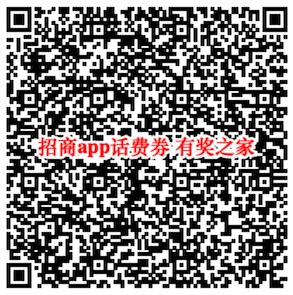 招商银行app无卡办业务免费领话费券/手机/吹风机等奖励