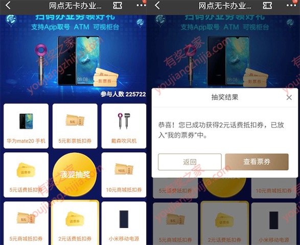 招商银行app无卡办业务免费领话费券/手机/吹风机等奖励