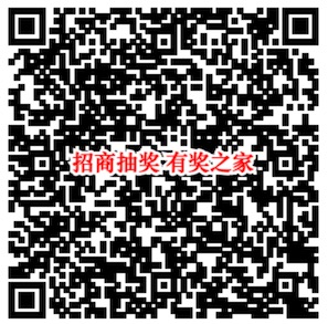 招商银行北京专区关注网红店免费抽饭票、影票券奖励