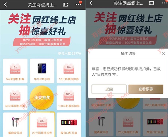 招商银行北京专区关注网红店免费抽饭票、影票券奖励